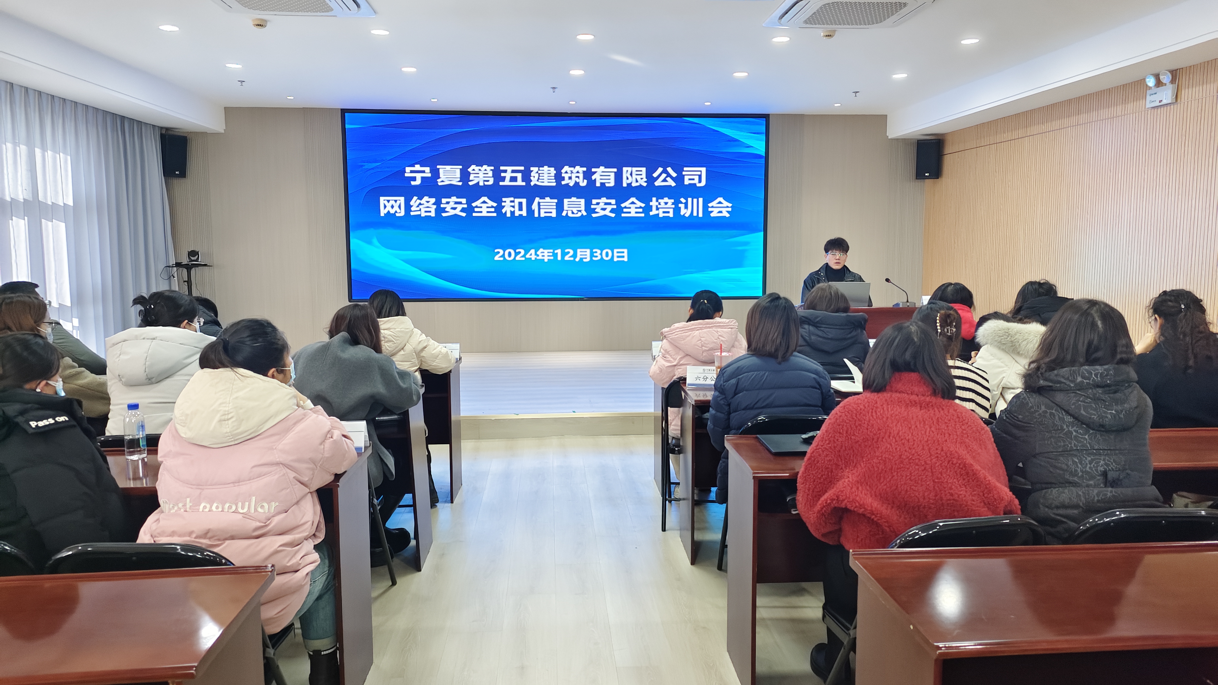 宁夏五建举办网络安全和信息安全培训
