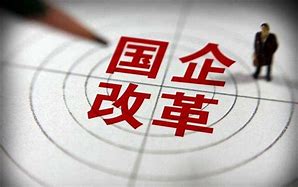 宁夏建投国企改革案例入选国务院国资委 《地方国有企业改革深化提升行动案例集》