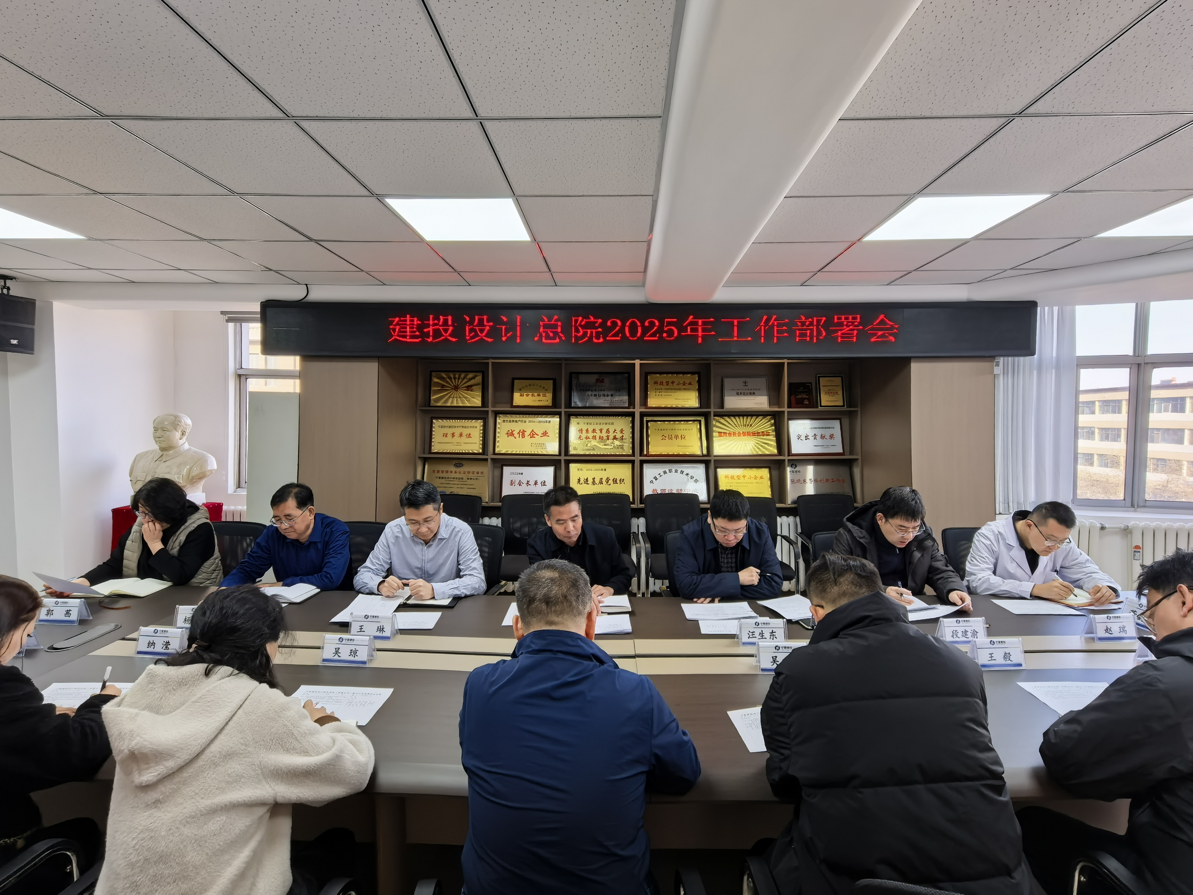 建投设计总院召开2025年生产经营工作部署会