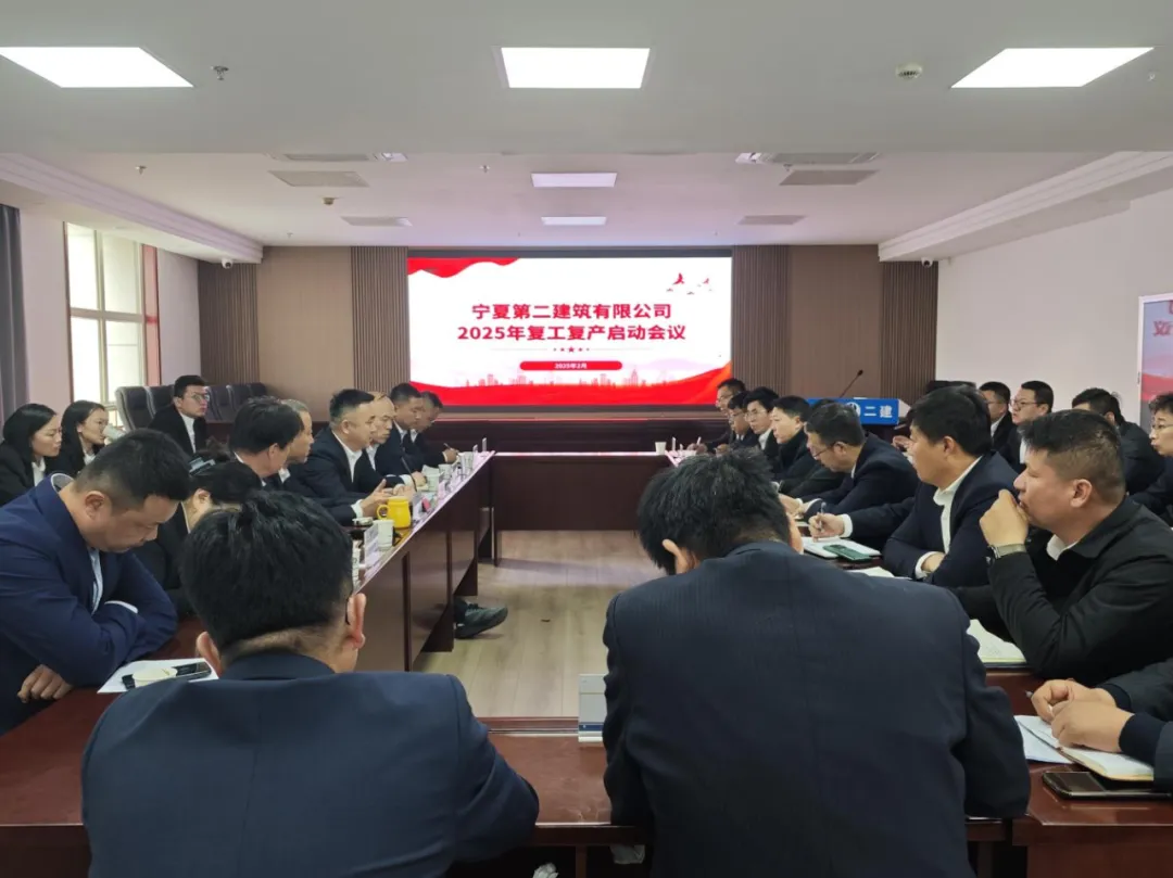 打好安全复工“组合拳” 宁夏二建开展复工复产系列活动