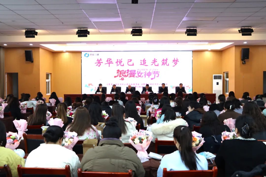 致敬芳华·喜迎三八丨芳华悦己 追光筑梦——宁夏二建开展三八妇女节活动