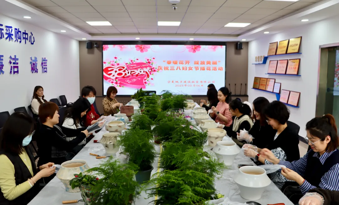 致敬芳华·喜迎三八丨宁夏城乡投开展“春暖花开 绽放美丽”庆祝“三八”国际劳动妇女节绿植栽种活动