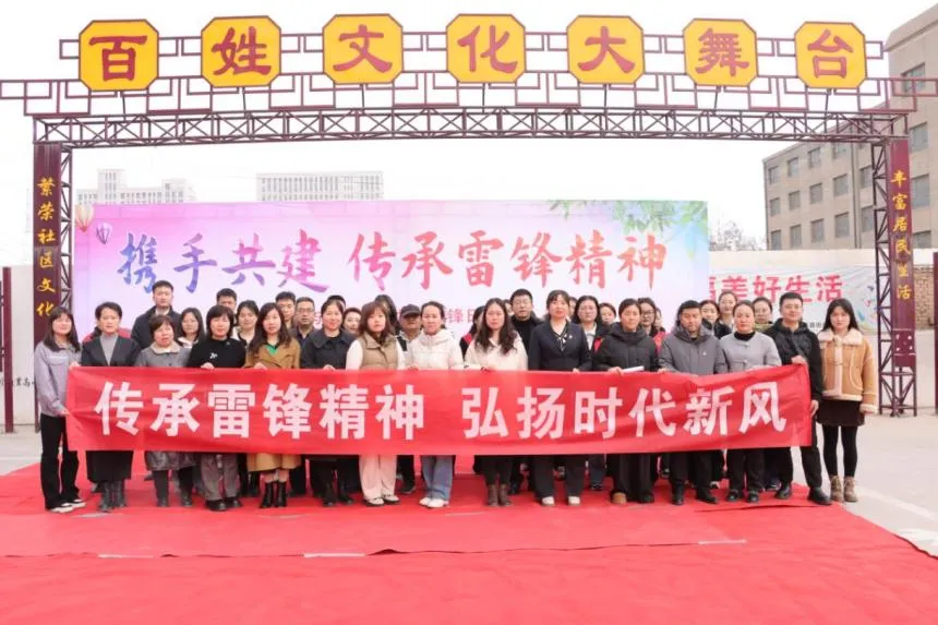 建投先“锋” 薪火相传丨宁夏二建开展“携手共建 传承雷锋精神”活动