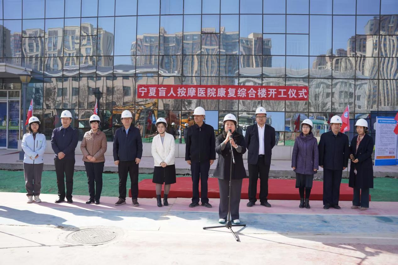 稳增长促发展攻坚年行动丨精益求精保质量 矢志创新铸精品——宁夏五建二分公司承建的宁夏盲人按摩医院康复综合楼破土动工
