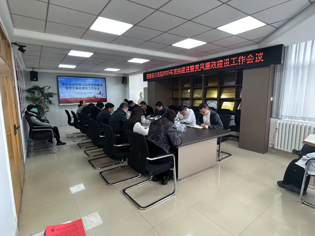 廉政警示教育周丨建投设计总院“四项举措”开展“廉政警示教育周”活动