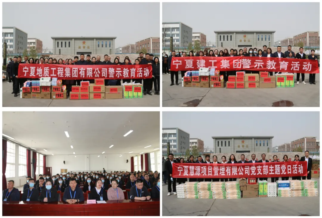 廉政警示教育周丨宁夏地质集团扎实开展“廉政警示教育周”暨廉洁文化建设系列活动
