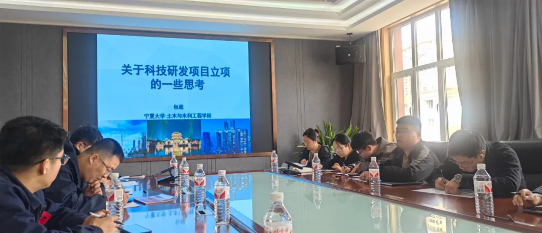 宁夏一建举办科技立项专题培训赋能企业创新发展