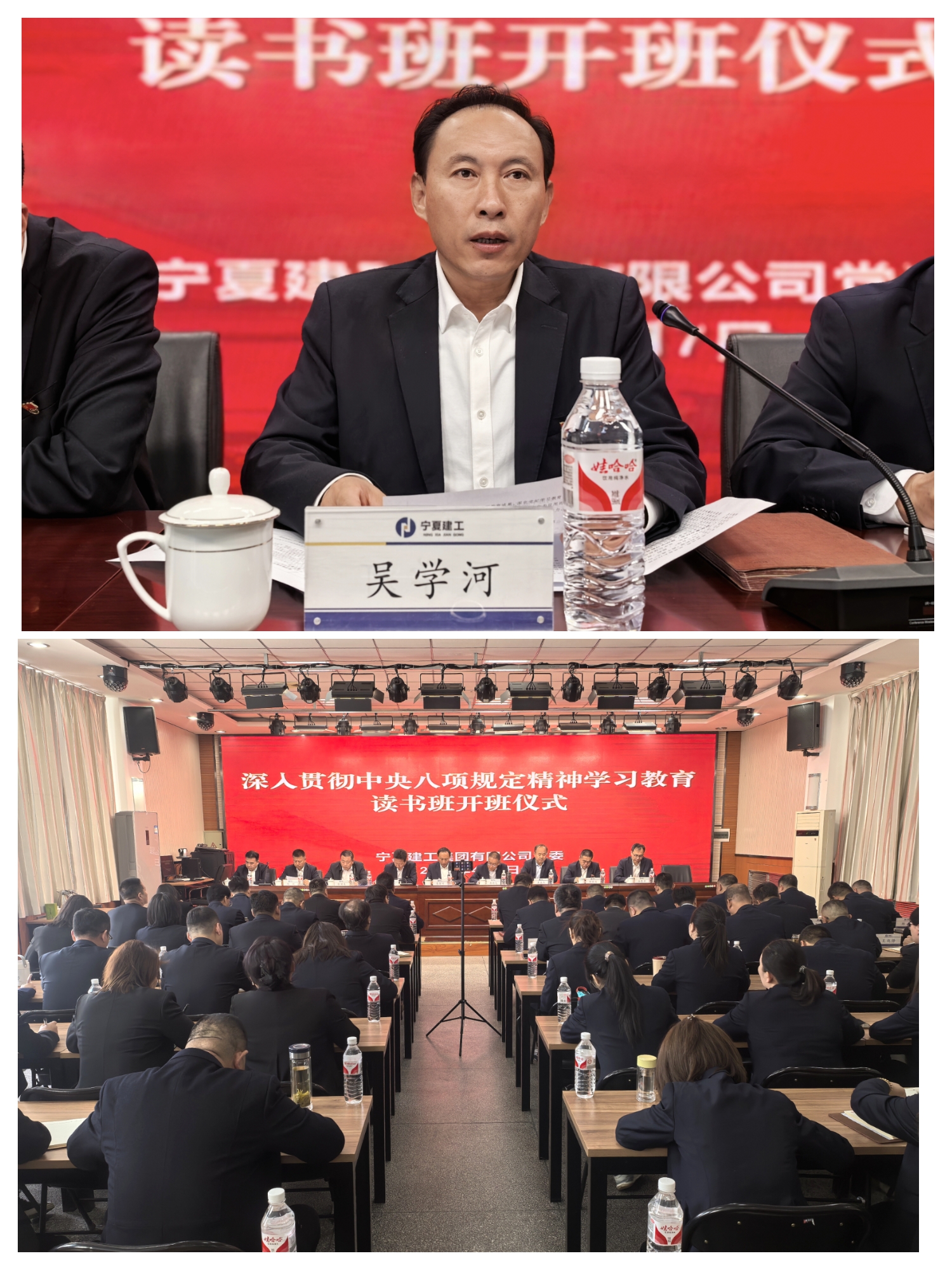深入贯彻中央八项规定精神学习教育丨宁夏建工举办深入贯彻中央八项规定精神学习教育读书班