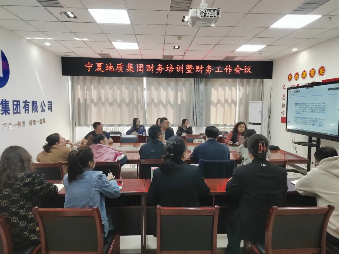 以学促干 以税赋能——宁夏地质集团举办税收政策培训