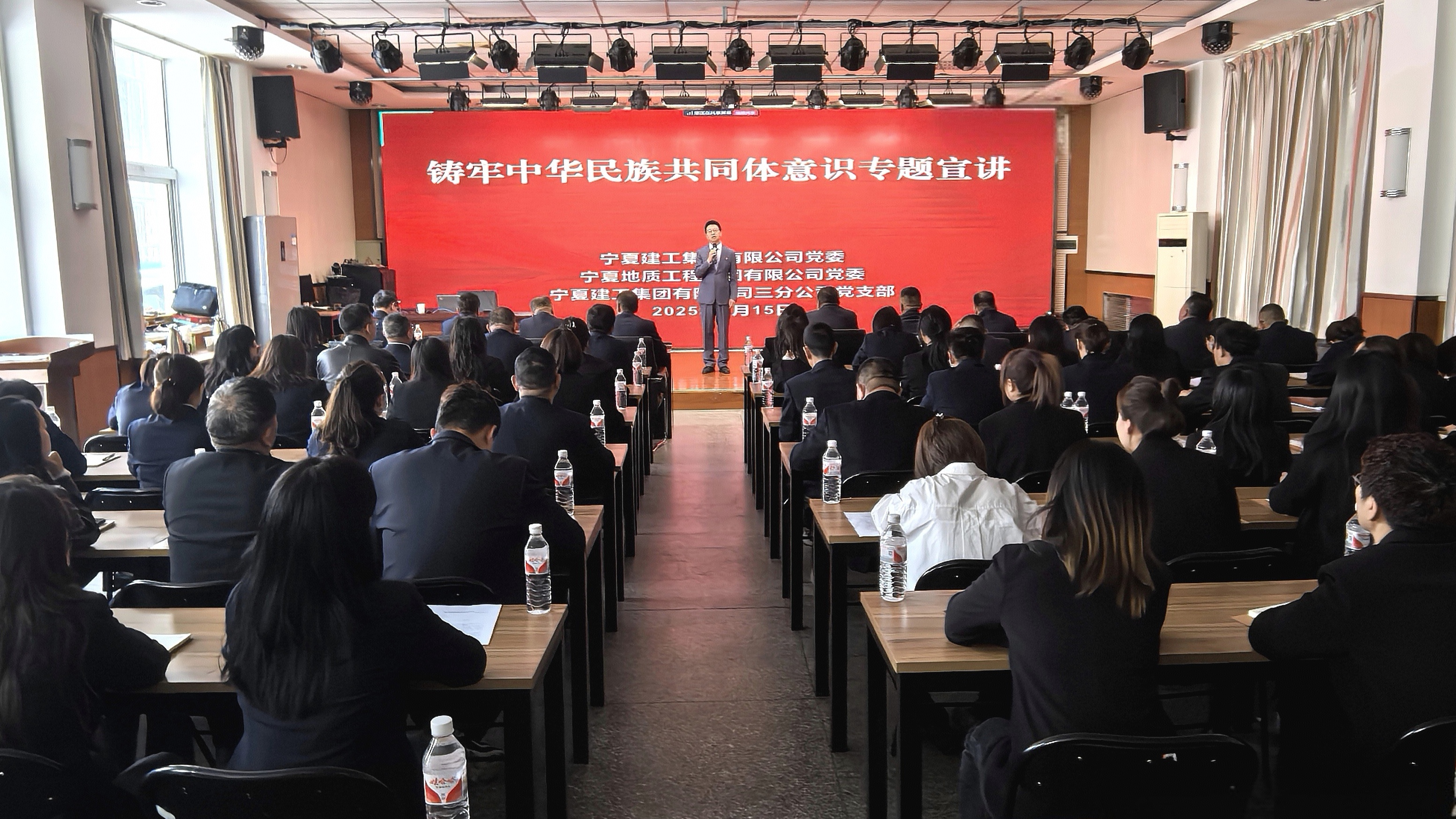 宁夏建工党委联合宁夏地质集团党委开展铸牢中华民族共同体意识专题宣讲