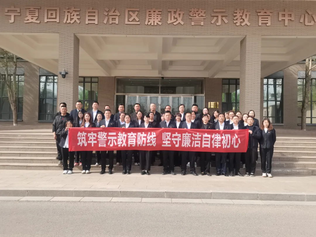 深入贯彻中央八项规定精神学习教育丨以案为鉴筑防线 清风护航促发展——建投房地产组织参观廉政警示教育中心