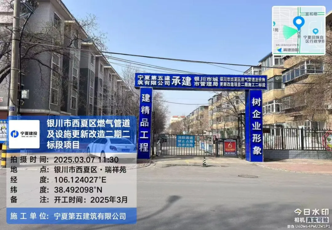 筑牢民生基石·打造安全工程·跑出建设“加速度”——宁夏五建一分公司西夏燃气改造项目二期二标段建设纪实